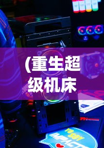 (放置战姬为什么下架了呢)放置战姬为何下架，深度探究其背后原因