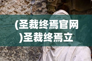 (猎魔人游戏林莫)猎魔人游戏，深入探索与独特体验