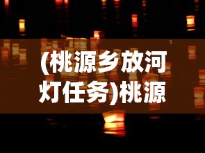 (江湖风云录灵石岛详细攻略)灵风岛江湖风云录，探索武侠世界的奇幻之旅