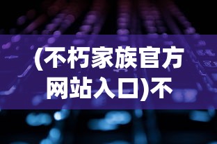 (青云志手游怎么样)青云志手游为什么凉了，深度分析与探讨