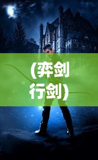 (斗罗大陆手游武魂觉醒)斗罗大陆手游中的武魂奥秘
