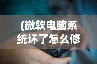 (超新星崛起)超星崛起手游攻略大全——从入门到精通的全方位指南