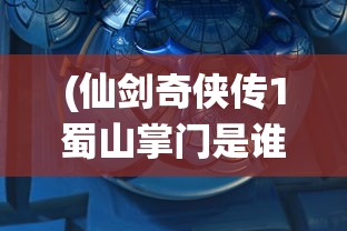 (龙神之光攻略大全哪里激活麻痹戒指)龙神之光游戏攻略大全及常见问题解答