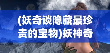 (冰火塔防边锋)冰火塔防开炮攻略及常见问题解答