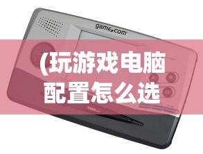 (百战封神好玩吗)百战封神现在还能玩吗，游戏状态与玩家体验探讨