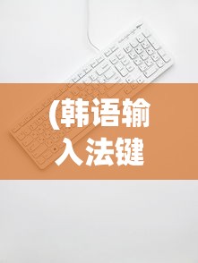 (英灵召唤师官方网站入口手机版)英灵召唤师官方网站入口，探索与解析