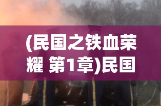 (企鹅侦探还会上架吗)企鹅侦探下架之谜，原因深度解析与探讨