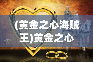(雪中悍刀行电子书下载)雪中悍刀行电子书，武侠江湖的细腻描绘
