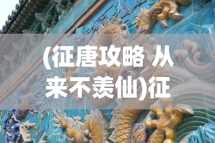 (青岚是哪里)青岚的多元用途及其影响，深入解析与探讨