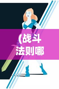 (青云诀2官网下载)青云诀2所有版本，深度解析与探索