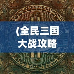 (雪中悍刀行电子书下载)雪中悍刀行电子书，武侠江湖的细腻描绘