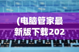 (传奇归来多久开一次新区)传奇归来收费吗，全面解析与常见问题解答