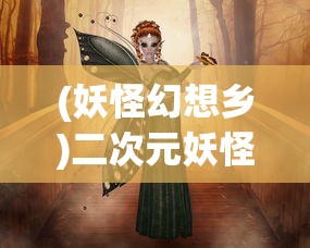 (天诛4第三关攻略视频)天诛4攻略，第三关完美通关指南