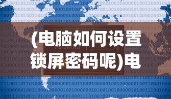快穿之小言模拟器属性修改全面解析