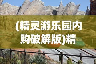 (小花仙守护天使歌曲完整版)小花仙守护天使歌曲，梦想与勇气的交响乐章