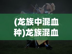 (刀剑神域火山攻略)刀剑神域火线争战，如何轻松进入游戏世界