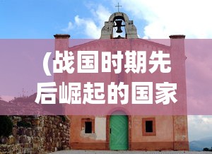 (大宋剑侠图全集)大宋剑侠图续集群英会——英雄聚首，江湖风云再起