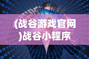 (萌宠呈祥ios)萌宠呈祥华为版，游戏深度解析与常见问题解答