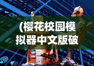 (维塔斯人品)维斯塔的餐桌，人物深度解析与探讨