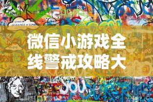 (代号矮人世界免费版下载)代号矮人世界免费版，探索神秘地下王国的无限魅力