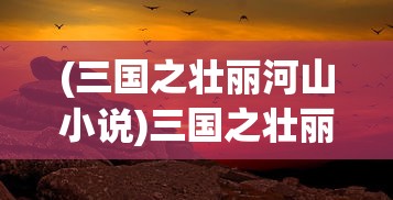 (猫解暑的方法)猫解暑攻略，炎炎夏日如何为猫咪消暑降温？