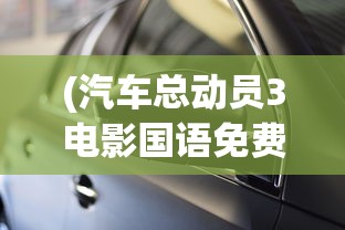 (一介散修什么意思)一介散修游戏，探索修仙世界的独特魅力