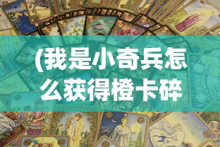 (绵羊村的恬静生活)绵羊村的恬静时光攻略大全及常见问答（FAQ）
