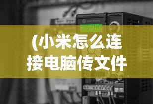 (破坏之剑手游称号攻略)破坏之剑手游称号，荣耀与力量的象征