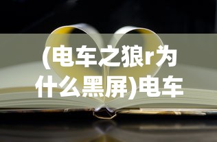 (烈火屠龙破解免实名认证)烈火屠龙PK，游戏竞技的新纪元