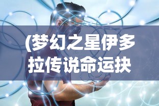 (黎明觉醒二测)黎明觉醒酒吧二楼通行证获取攻略及常见问题解答