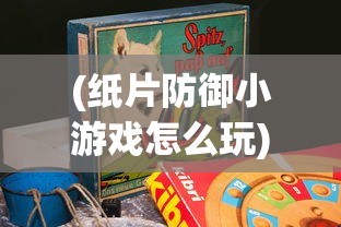 (全战系列时间表)全战纪停服原因的最新消息解析与探讨