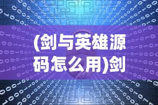 (阴阳师妖怪小班最新版本下载)阴阳师妖怪小班最新版本，深度解析与常见问题解答