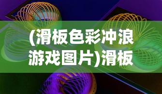 (阴阳师妖怪小班最新版本下载)阴阳师妖怪小班最新版本，深度解析与常见问题解答