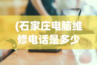 (帝国传奇2021)传奇帝国之骑士荣耀下架了吗，探究游戏命运与潜在原因