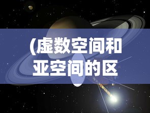 (游戏众神之战)游戏众神，探索神话与虚拟世界的交融