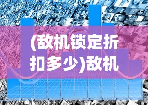 (游戏众神之战)游戏众神，探索神话与虚拟世界的交融