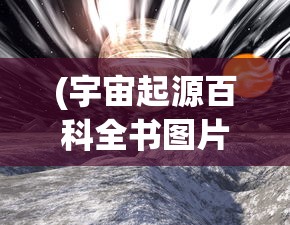(命运女神高达和报丧女妖的区别)命运女神高达，超越现实与想象的机械巨人