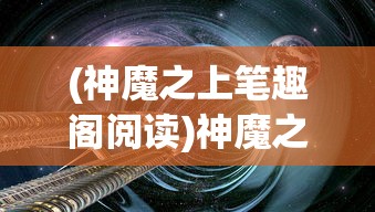 (幻想三国ol主线任务表)幻想三国OL，一年全部活动的精彩回顾与前瞻