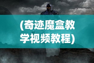 (侠客行七言绝句最经典十句话)侠客行七言绝句，古风之美与诗意之韵