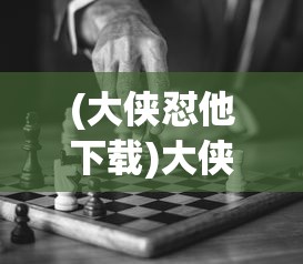 (名酱三国cdk)名酱三国，免费领取8000钻石攻略大揭秘