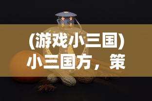 (剑与翼怀旧手游)剑与翼怀旧，重温经典，追寻逝去的时光