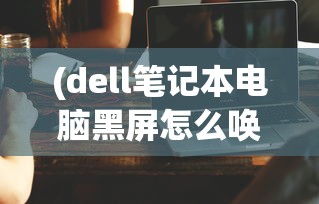 (葫芦兄弟七子降妖10:0折)葫芦兄弟七子降妖，首部电影的深度解析与探讨