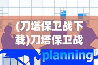 (行界重构官网)行界重构Wiki，未来行业变革的蓝图与探索