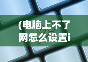 (从细胞到奇点最后结局是什么)从细胞到奇点，核废水版本的影响与探讨