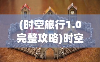 (代号ssrpg官方版)代号Spark最新版本全面解析与常见问题解答
