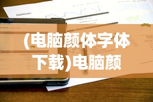 (花满唐手游)花满唐游戏停服深度解析，原因多元化与未来发展展望
