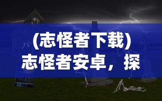 (露娜物语手游怎么玩的)露娜物语手游怎么玩？攻略及常见问题解答
