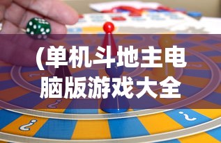 (萌斗魏蜀吴最强阵容)萌斗魏蜀吴，全面攻略及常见问题解答
