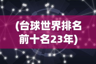 (封龙战纪游戏怎么玩)封龙战纪游戏，探索奇幻世界的无尽魅力