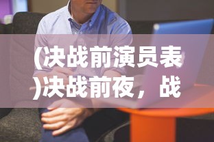 (斩千军手游)斩千军传奇攻略大全及常见问题解答